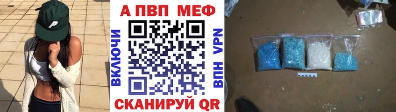 A-PVP Соль  Сланцы 