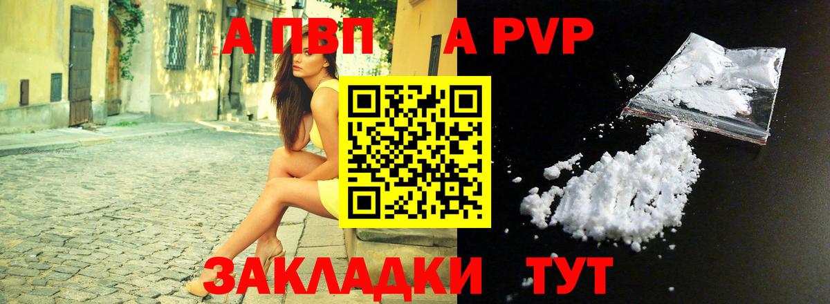 A-PVP мука Сланцы