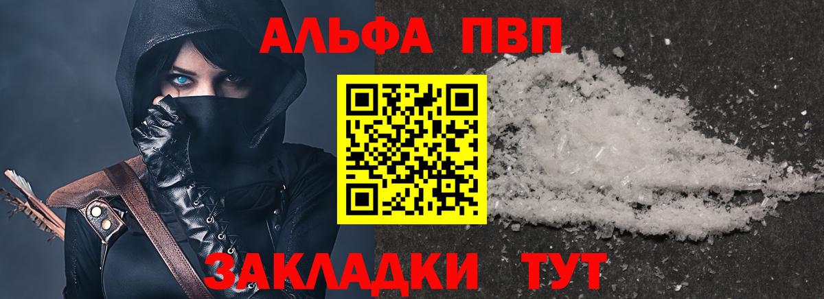 А ПВП СК  Вход с VPN  Alpha PVP СК КРИС  А ПВП кристаллы  Сланцы 