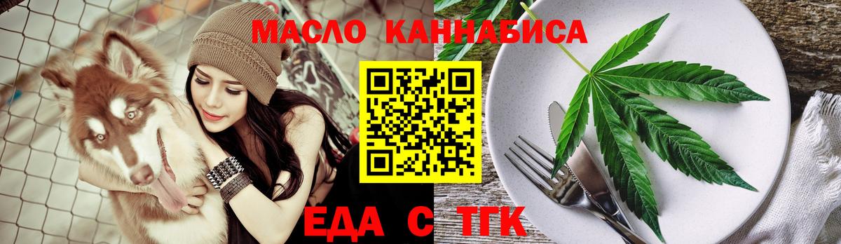 Сланцы  Еда ТГК марихуана  Вход с VPN 