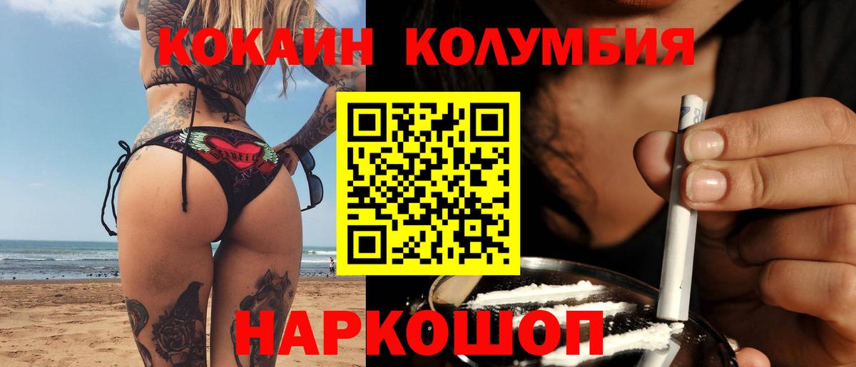 КОКАИН Перу Сланцы