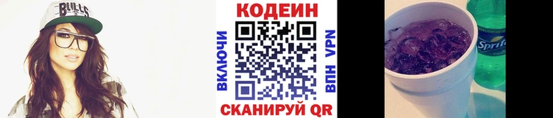 закладки  Сланцы  Codein напиток Lean (лин) 