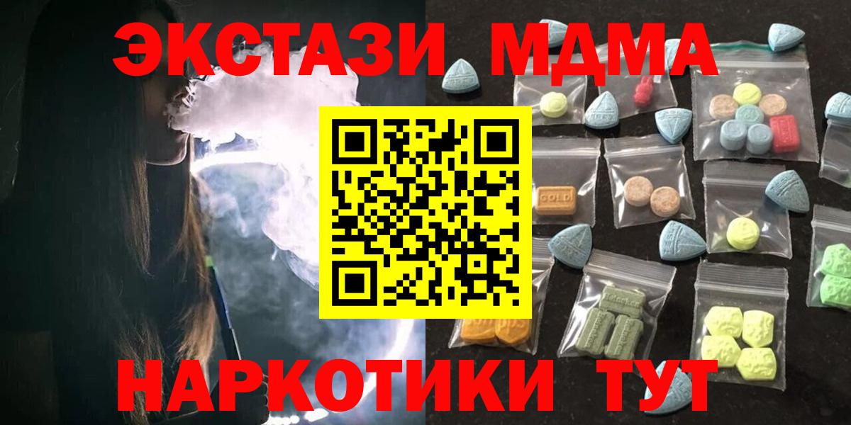 Ecstasy 300 mg Сланцы