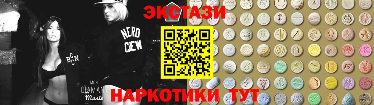 Экстази таблы  Экстази Philipp Plein  Сланцы  Вход с VPN 