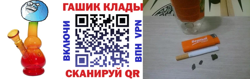 закладка Сланцы нарко площадка клад ГАШИШ хэш ОМГ ОМГ как зайти