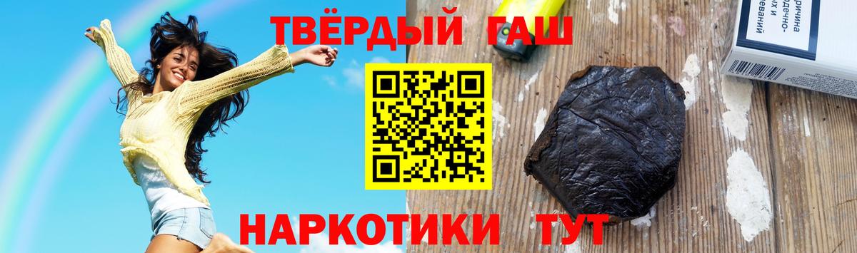 Гашиш убойный Сланцы