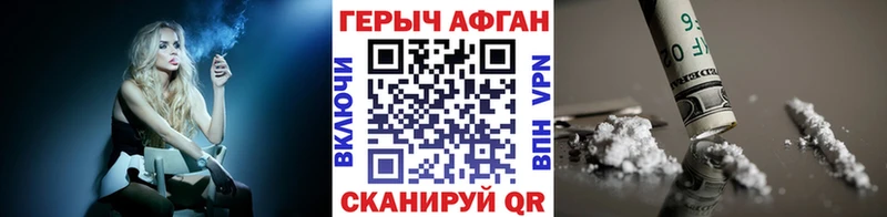 ГЕРОИН хмурый  купить наркотик  Сланцы 