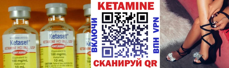 КЕТАМИН VHQ  Сланцы 