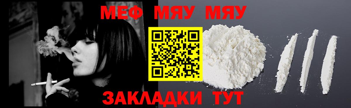 Мефедрон кристаллы Сланцы