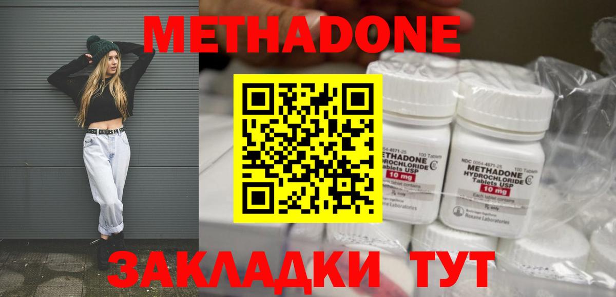 Сланцы  кракен ссылки  Вход с VPN  Метадон methadone 