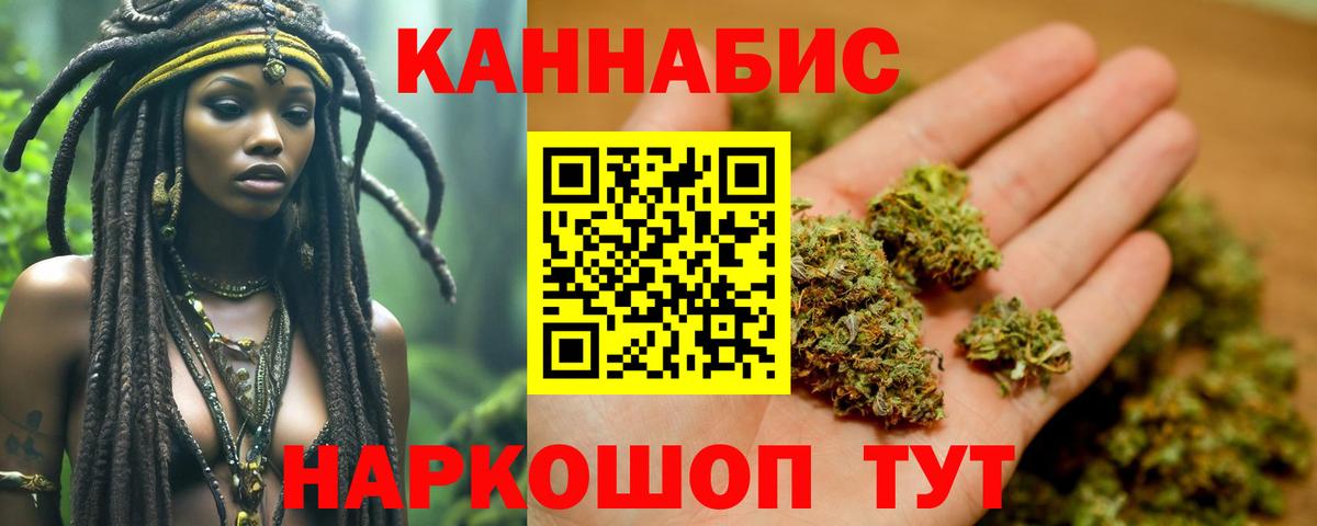 Конопля AK-47 Сланцы